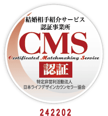 CMS認証